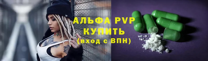 A PVP кристаллы  купить закладку  блэк спрут ONION  Семилуки 